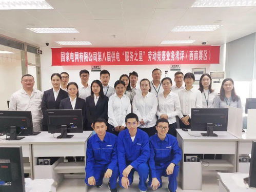 圓滿完成國網(wǎng)“服務(wù)之星”勞動(dòng)競(jìng)賽業(yè)務(wù)考評(píng)，展現(xiàn)卓越實(shí)力與專業(yè)風(fēng)采