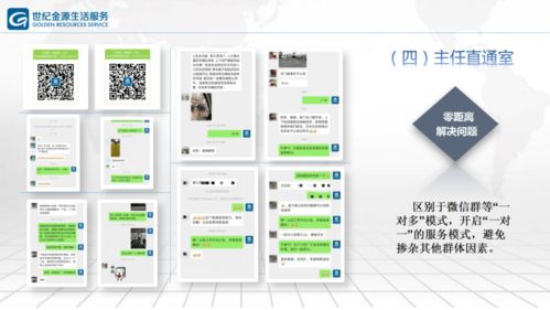 開放合作，共贏未來 世紀(jì)金源生活服務(wù)寧波公司誠邀您攜手共創(chuàng)美好明天