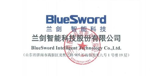 蘭劍智能（787557）申購全攻略 發行價格、最佳時機與操作建議