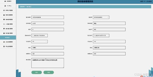 springboot vue高校宿舍管理系統(tǒng) 計(jì)算機(jī)畢業(yè)設(shè)計(jì)